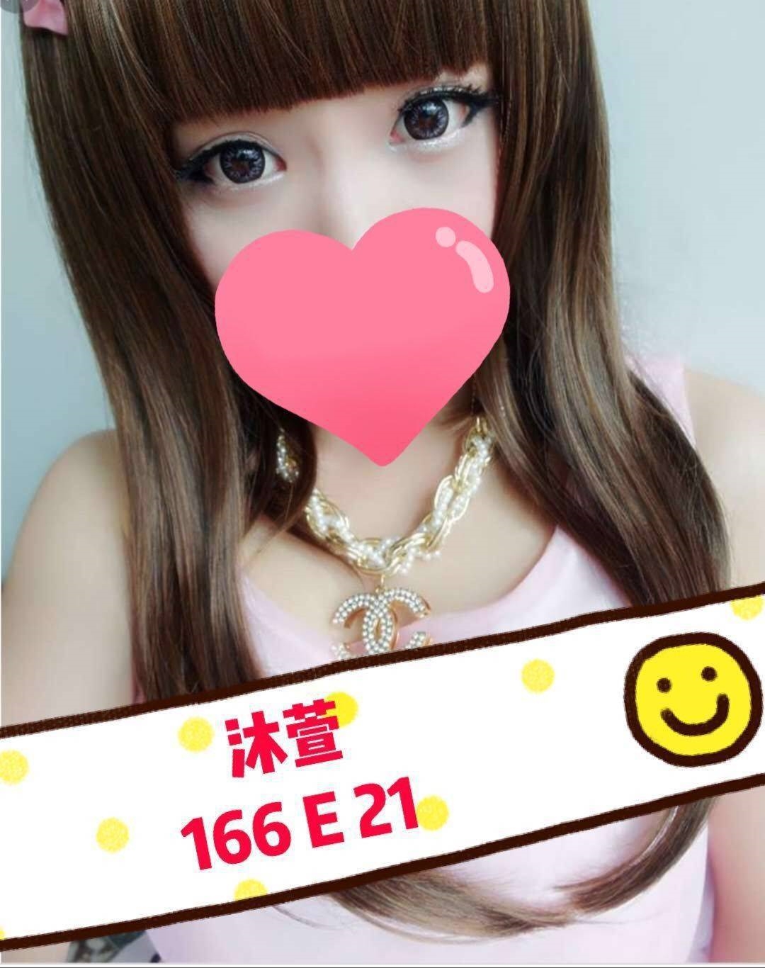 學妹 苗栗 優璿胸圍34E